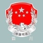 四川司法公众号ico