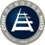 四川省自贡监狱ico