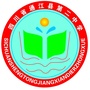 通江二中公众号ico