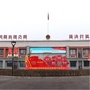 四川省雅安强制隔离戒毒所ico