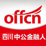 四川金融考试招聘ico