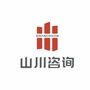 山川咨询ico