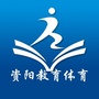 资阳教育体育ico