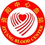 资阳市中心血站ico