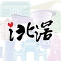 爱北滘ico