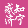 感知济宁ico