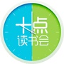 十点读书会ico