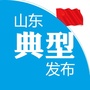 山东典型发布公众号ico