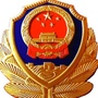 山东高速交警总队二支队公众号ico