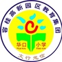 顺德容桂华口小学ico