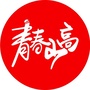 青春山高ico
