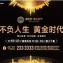 湾沚BGY黄金时代ico