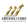 首都经济贸易大学出版社ico