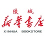 陵城新华书店公众号ico
