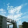 山东理工大学管理学院公众号ico