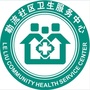 勒流社区卫生服务中心ico