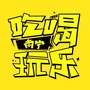 吃喝玩乐南宁公众号ico