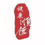 健康顺德ico