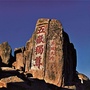 山东石材人ico
