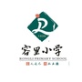 顺德容桂容里小学ico