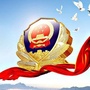 山东省威海监狱ico