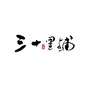 绥德山地苹果ico
