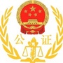沂水公证ico