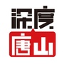 深度唐山ico