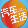山东汽车生活公众号ico