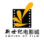 潍坊新世纪阳光壹佰电影城ico