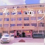 金沙江畔最美索多西ico