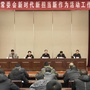 山东沂源人大ico