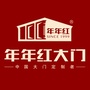 年年红大门ico