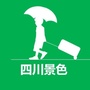 四川景色公众号ico