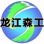 龙江森工公众号ico