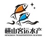 横山客运水产ico