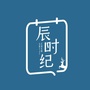辰时纪ico