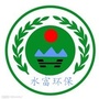 水富环保ico