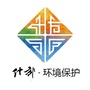 什邡生态环境公众号ico