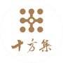 十方集ico