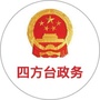 四方台政务ico