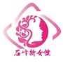 石峰新女性ico