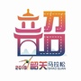 韶关马拉松公众号ico