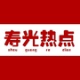 寿光热点ico