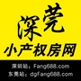 深莞好房网ico