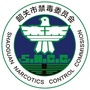 韶关禁毒ico