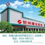 忻州曙光医院公众号ico