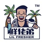狮城鲜佬弟公众号ico