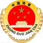 曲江检察ico
