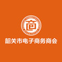 韶关市电子商务商会ico